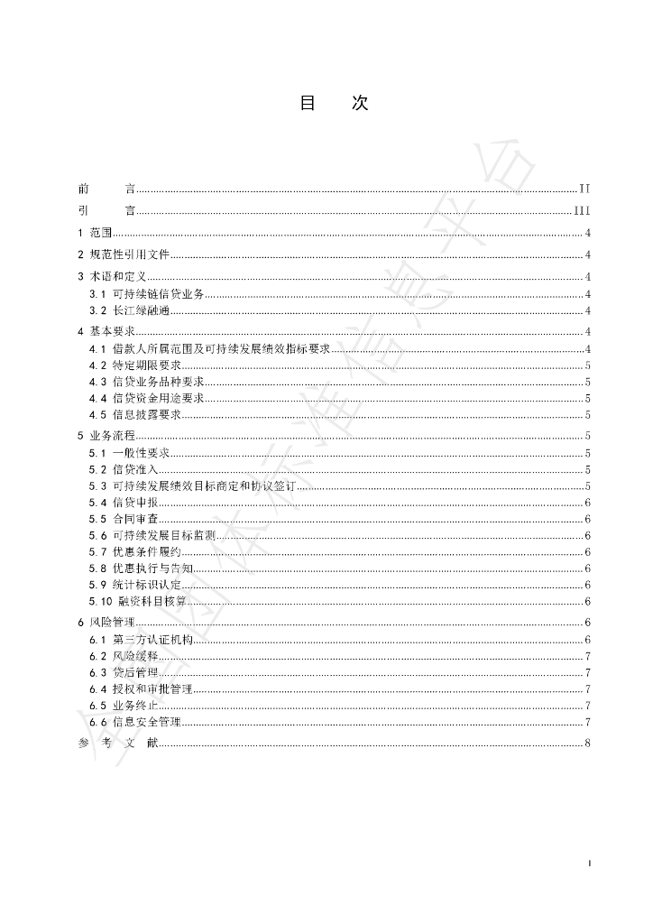 T/CQJR 025-2024 标准预览