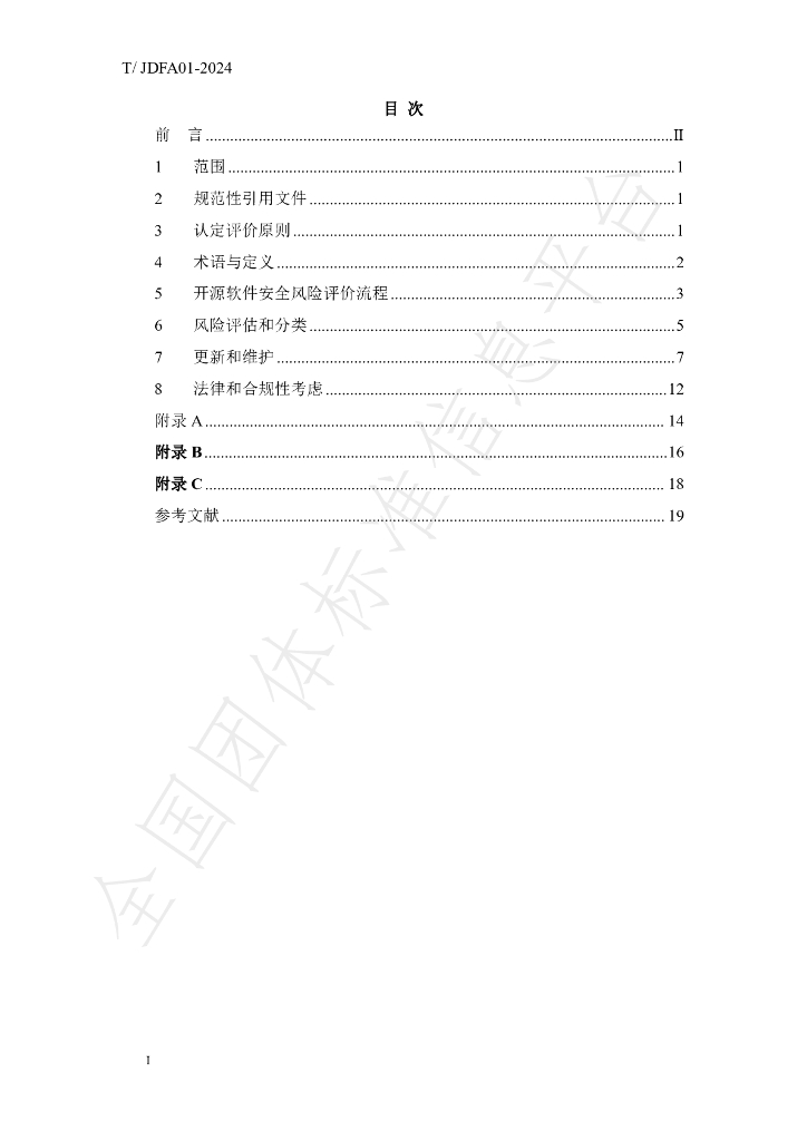 T/JDFA 01-2024 标准预览