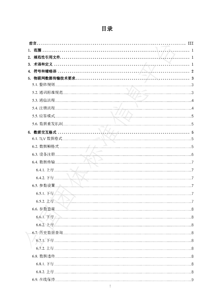 T/ZGCMCA 016-2024 标准预览