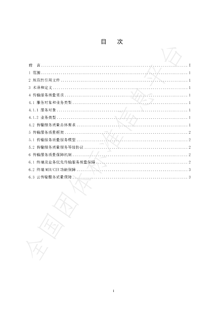 T/CAOE 58-2023 标准预览