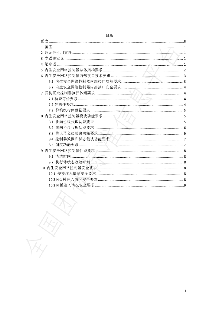 T/NJCESS 003-2024 标准预览