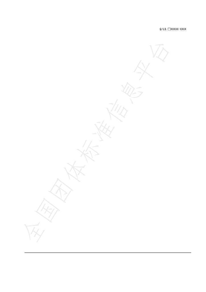T/CFEII 0017-2024 标准预览