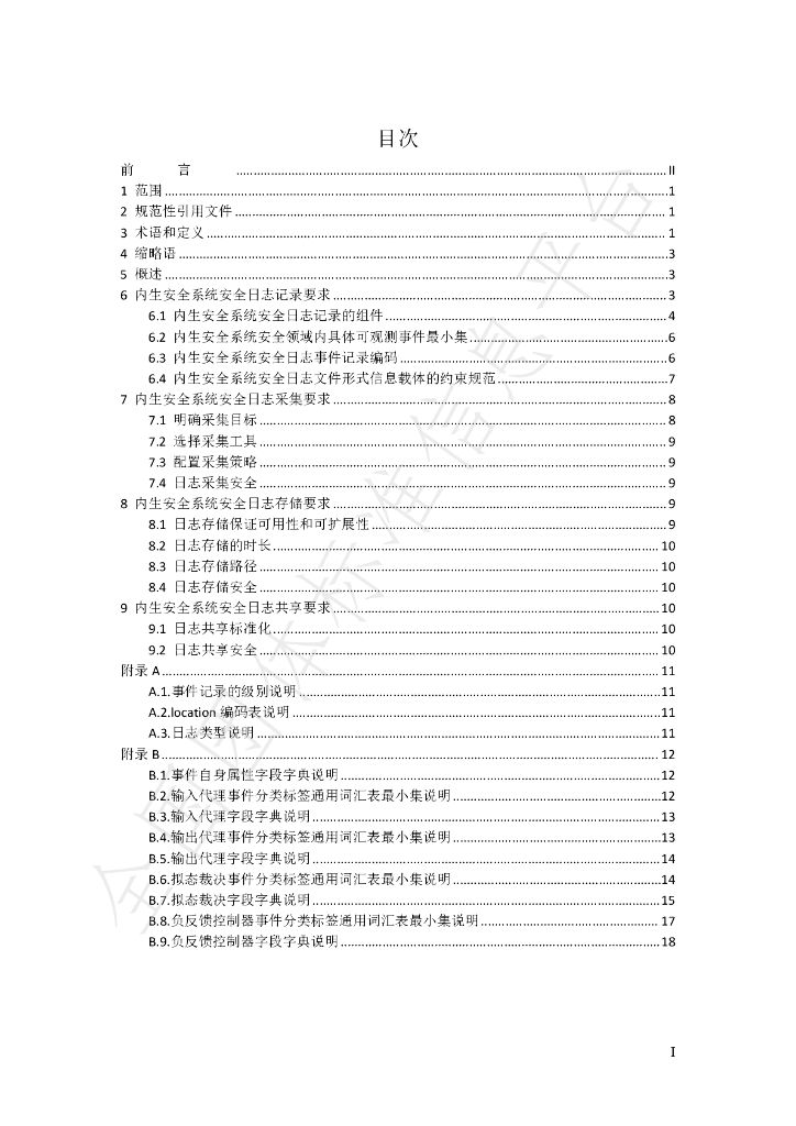 T/NJCESS 002-2024 标准预览