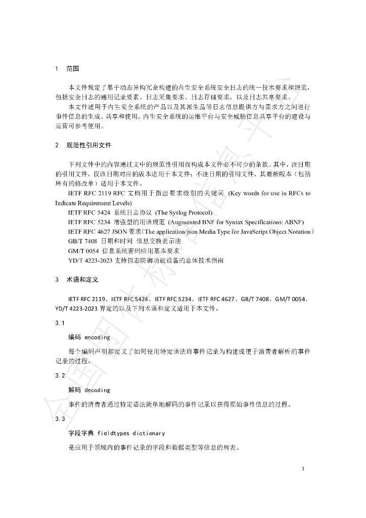 T/NJCESS 002-2024 标准预览