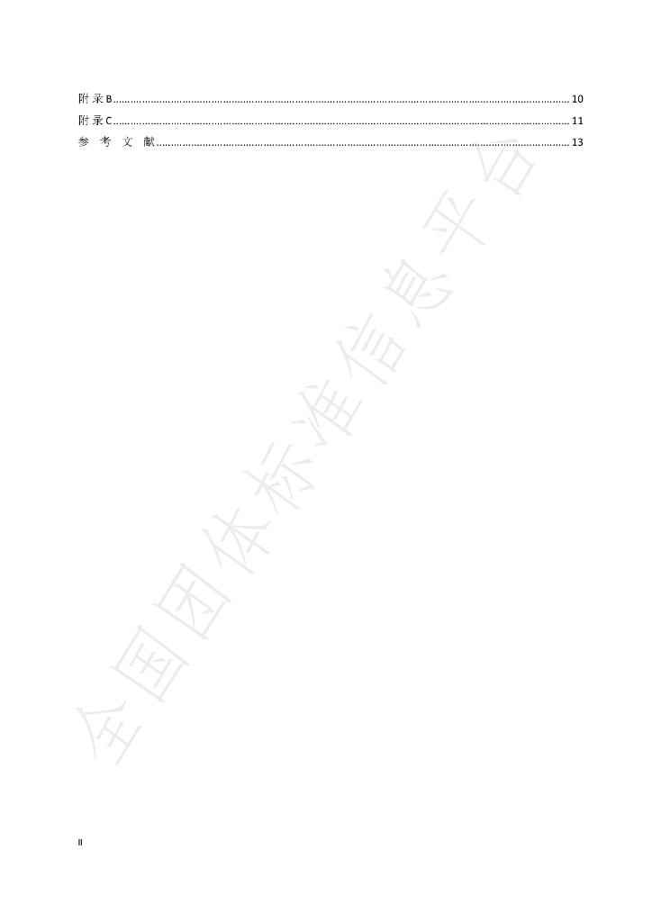 T/NJCESS 001-2024 标准预览