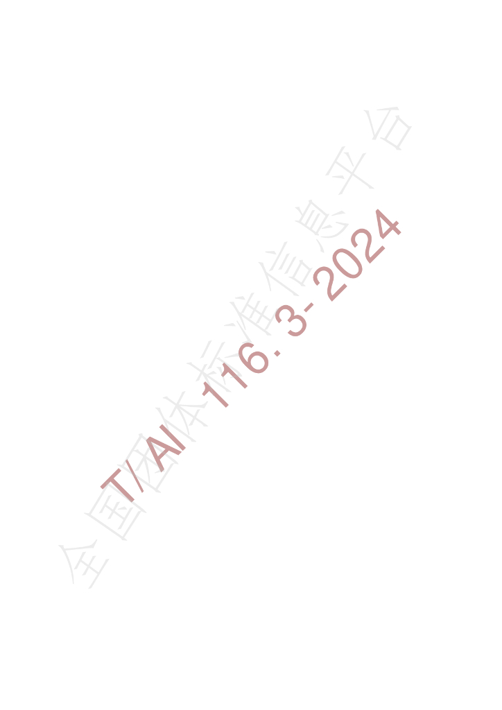 T/AI 116.3-2024 标准预览