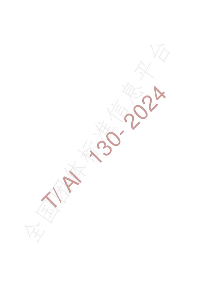 T/AI 130-2024 标准预览