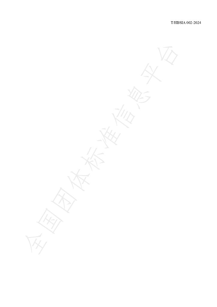 T/HBSIA 002-2024 标准预览