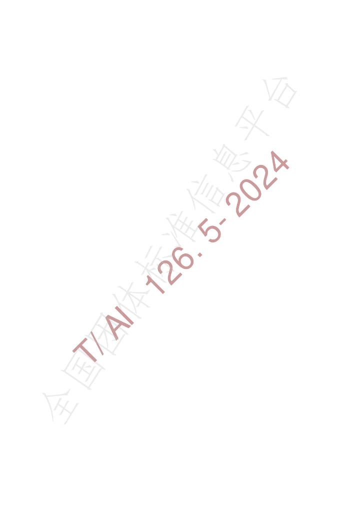 T/AI 126.5-2024 标准预览