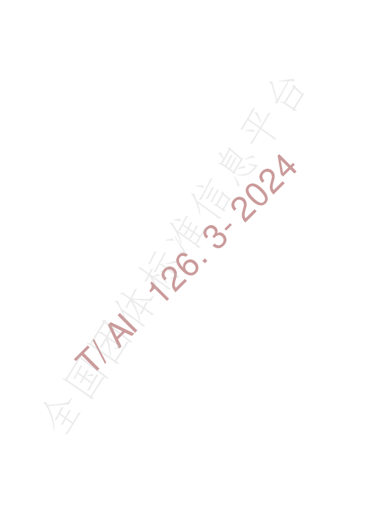 T/AI 126.3-2024 标准预览