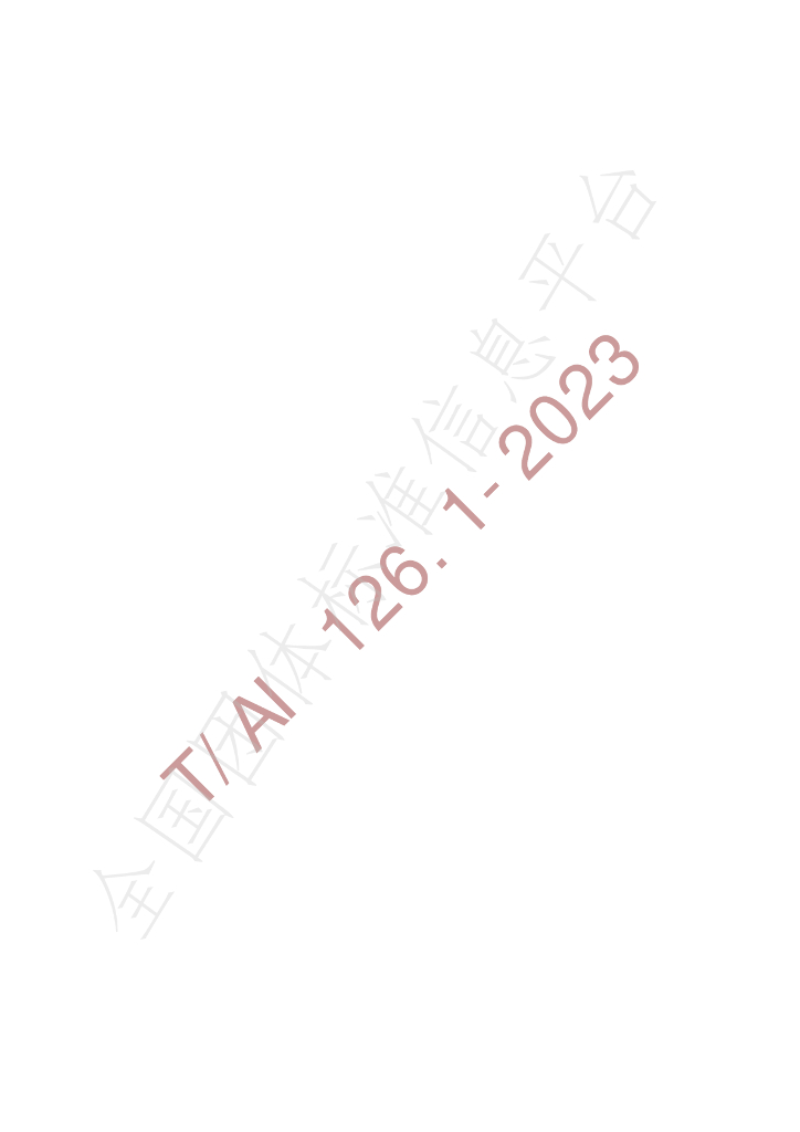 T/AI 126-2023 标准预览