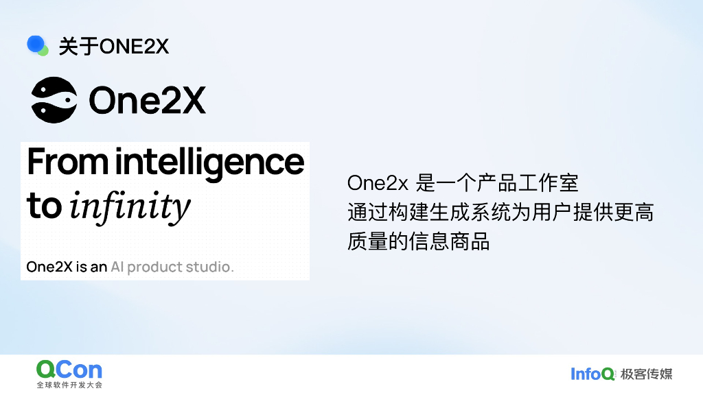 晨然：AI时代的新范式：如何构建AI产品_第6页