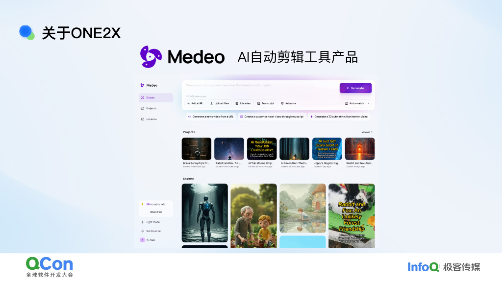 晨然：AI时代的新范式：如何构建AI产品_第7页