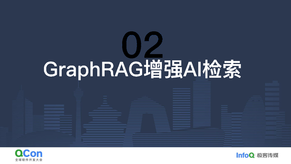 戚仕鹏&吕松霖：TuGraph+AI：AI时代下图数据库的智能化探索_第9页