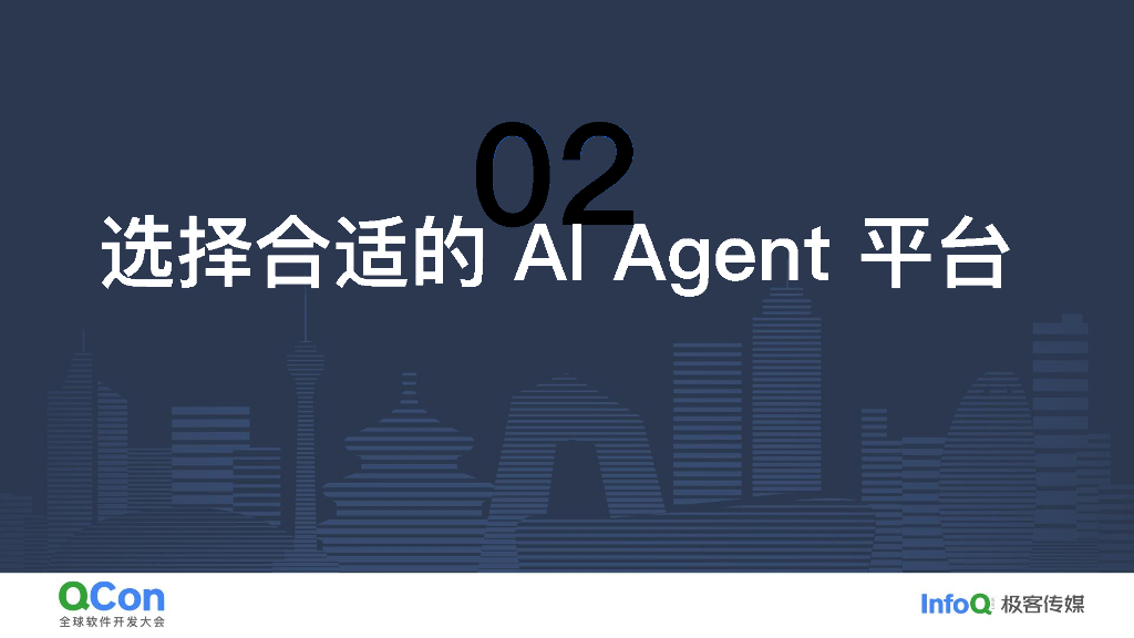 晋鑫宇：AI Agent赋能社交媒体-构建未来社交生态的核心驱动力_第8页