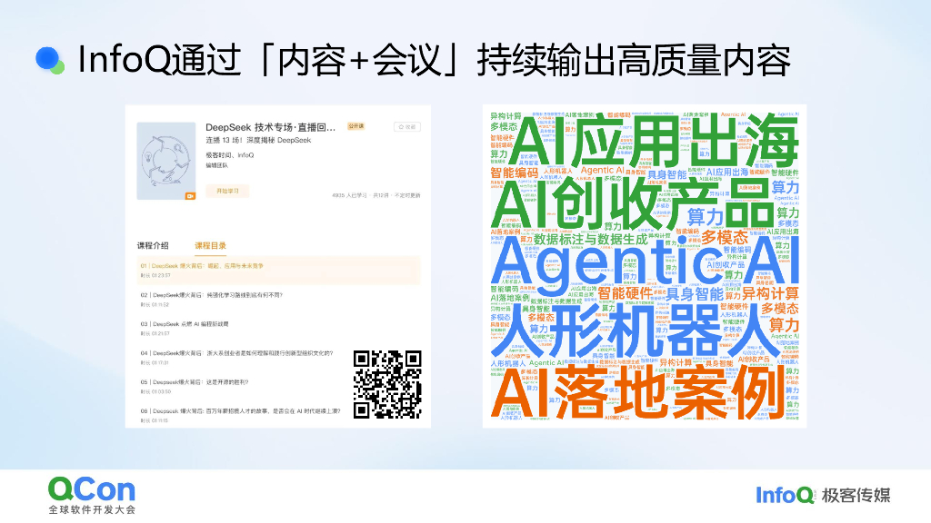 司巧蕾Selina：AI应用落地进行时_第10页
