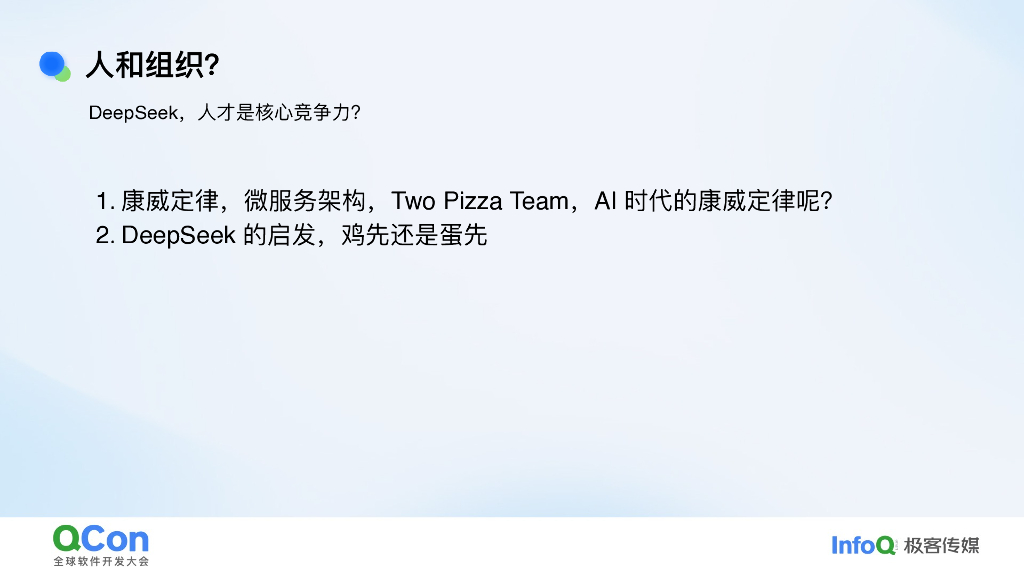 Victorhuang：与AI共舞：打造演化型组织的密码_第10页