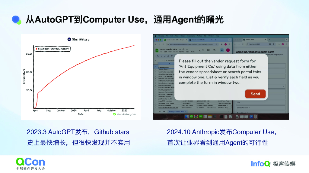 汪源：Agent元年，关于知识管理的新思考_第6页