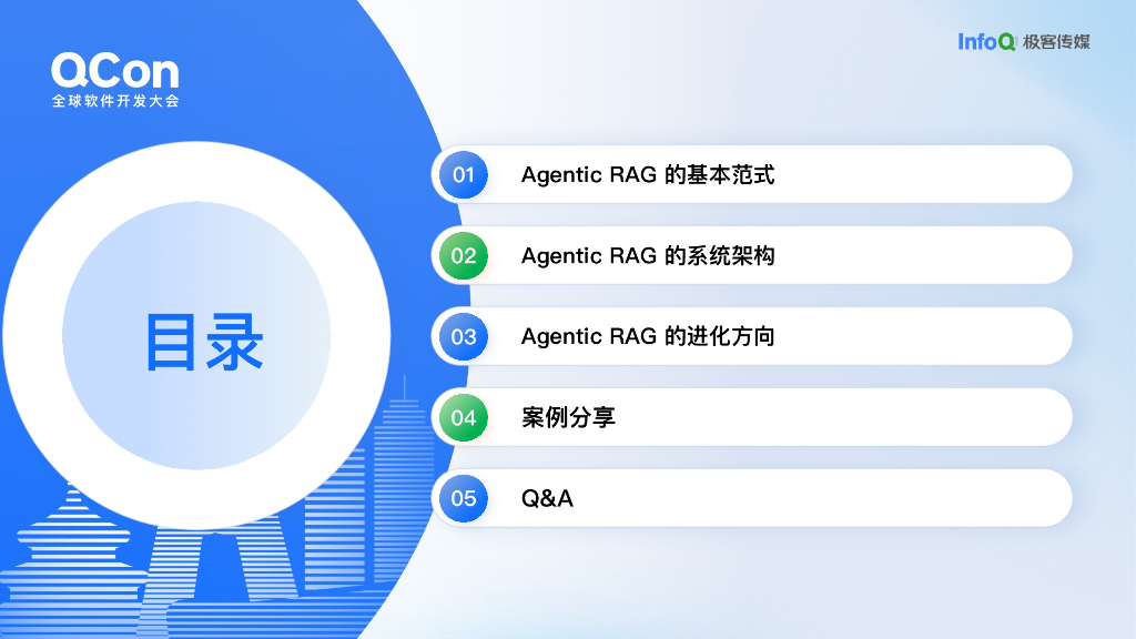 高原：Agentic RAG的现在与未来_第10页