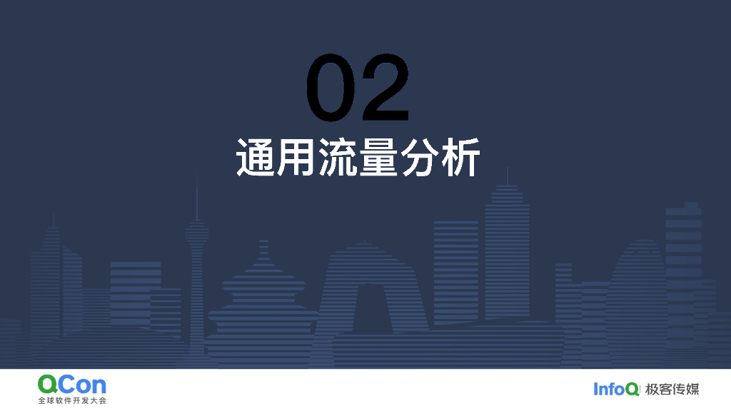 刘正峰：可观测性的新探索：eBPF技术在小红书的大规模实践_第7页