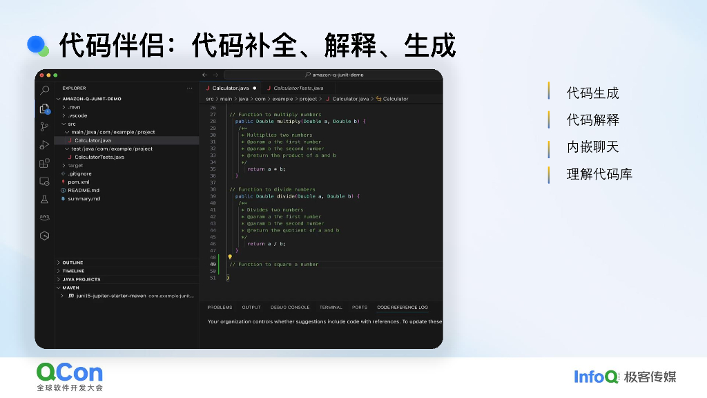 施乔：AI开发工具的过去现在和将来_第8页