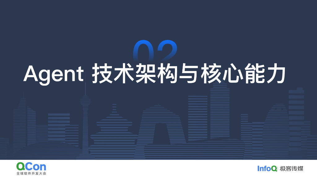 段萧涵：从指令到Agent：基于大语言模型构建智能编程助手_第8页