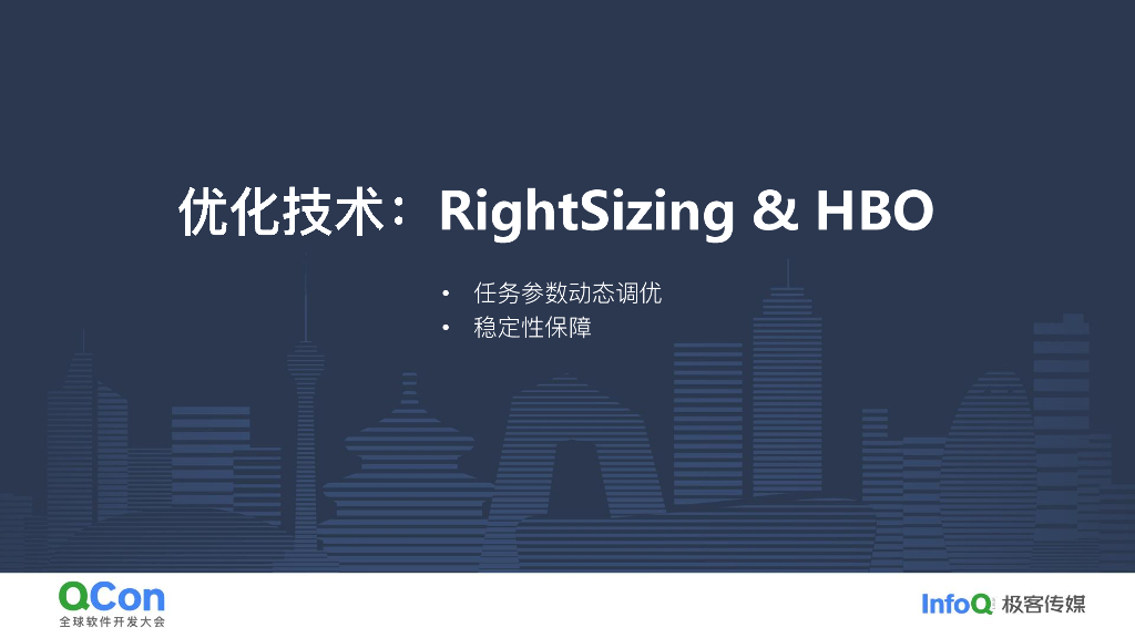 杨少华：云上百万大数据任务的成本优化实践_第6页