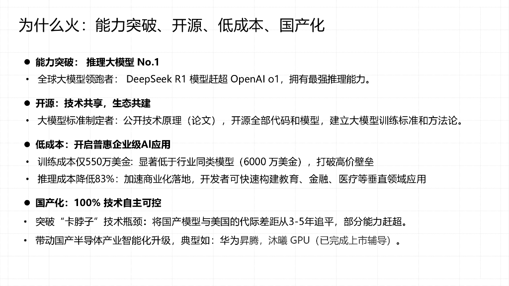 彭靖田：AI时代下的企业人才管理体系_第9页