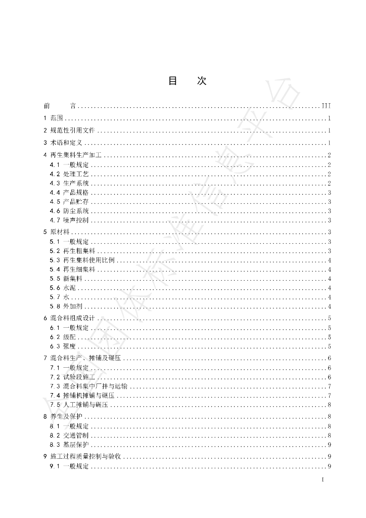 T/GDHS 004-2022 标准预览