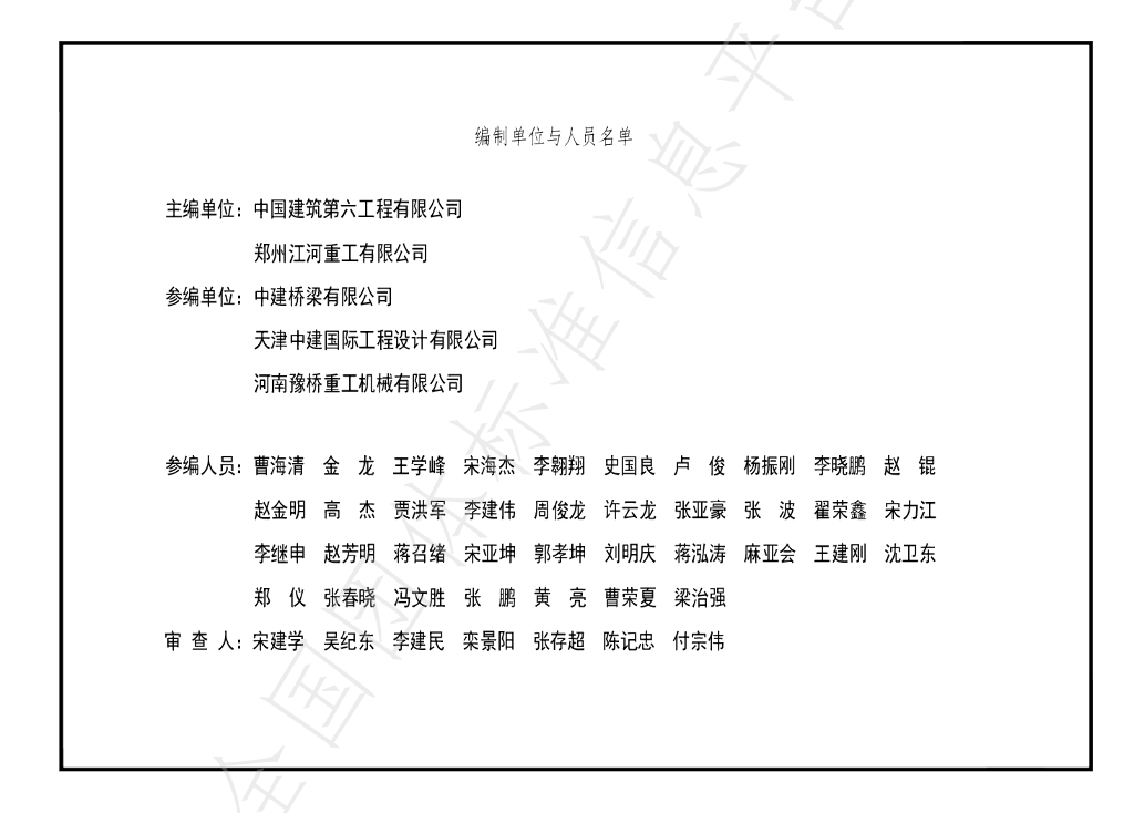 T/YCST 027-2024 标准预览
