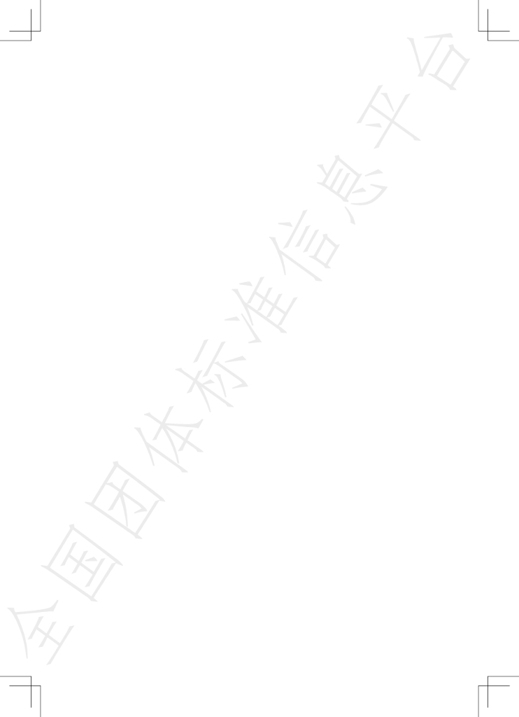 T/GDSCEA 008-2024 标准预览