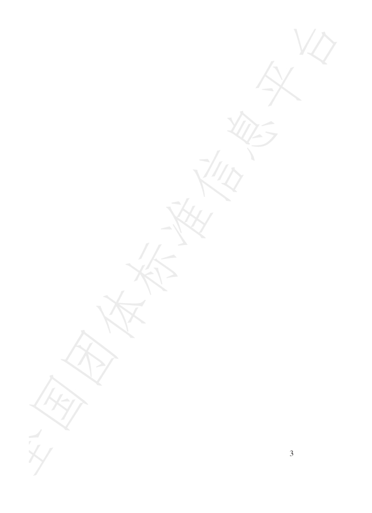 T/ZBD 100.4-2023 标准预览