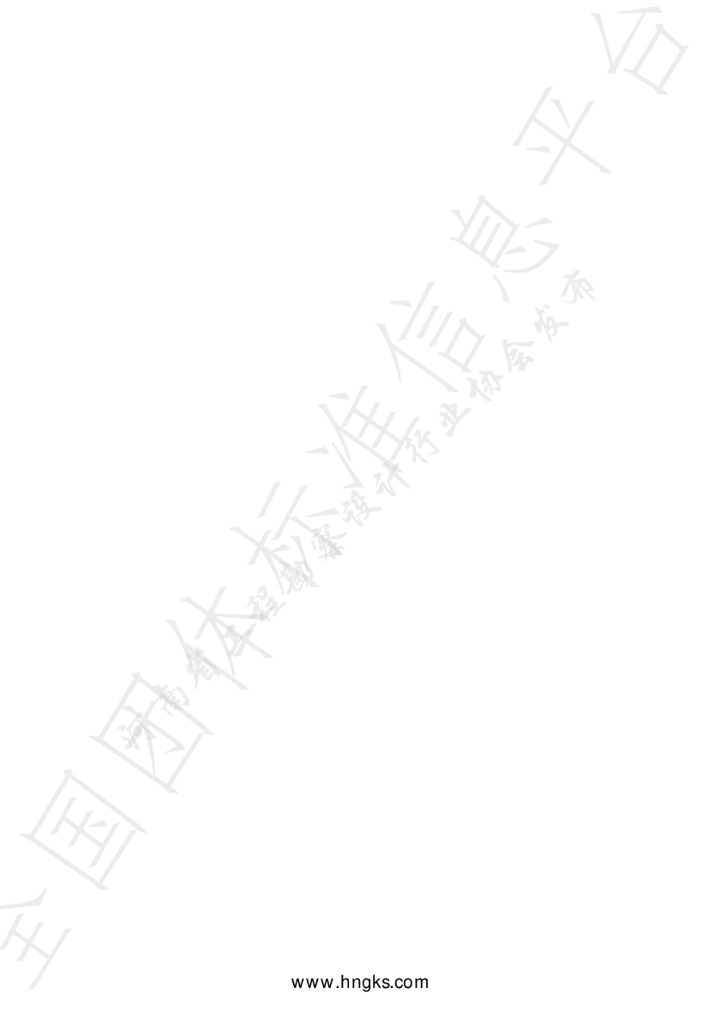 T/HNKCSJ 020-2024 标准预览