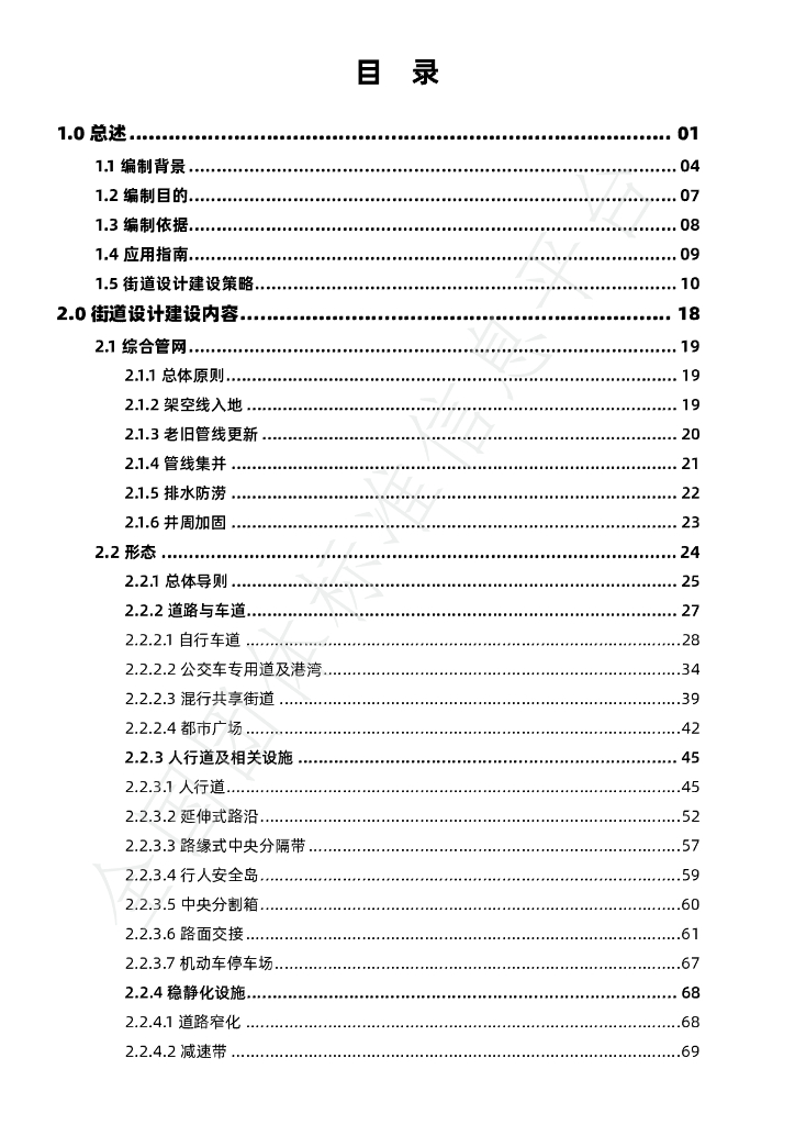 T/HNLA 005-2024 标准预览