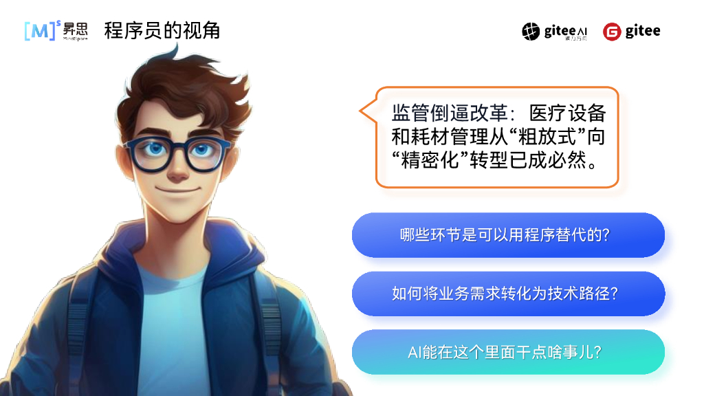 李静涛：场景驱动的开发范式：从细分业务到全链协同_第6页