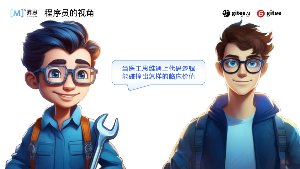 李静涛：场景驱动的开发范式：从细分业务到全链协同_第7页