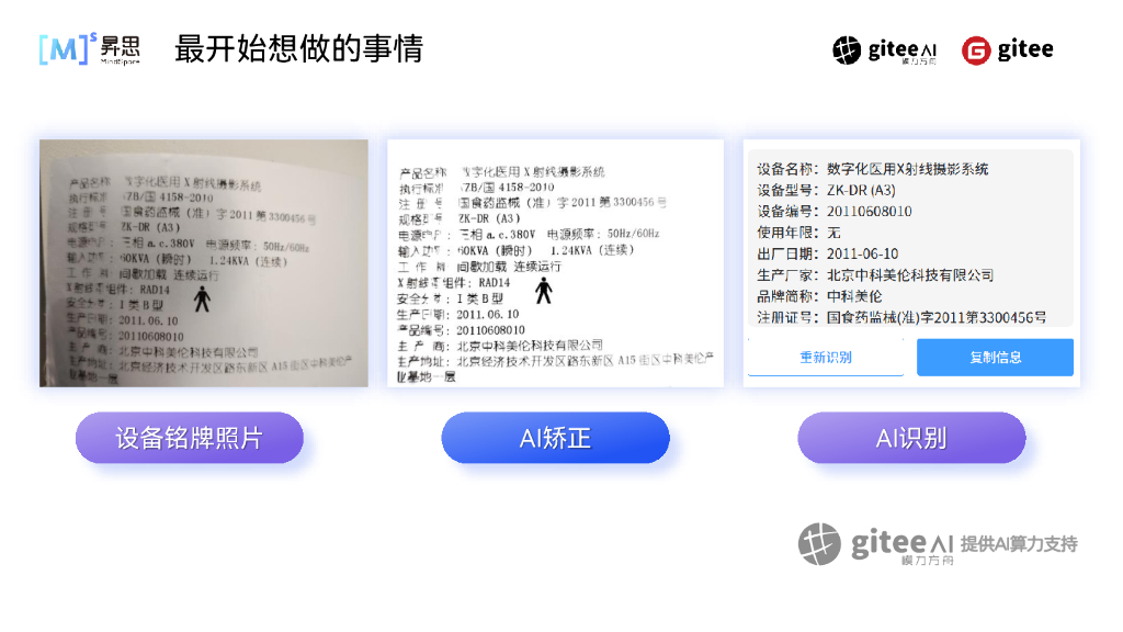 李静涛：场景驱动的开发范式：从细分业务到全链协同_第10页