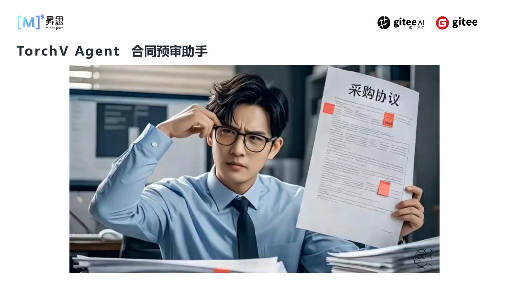 蓝海晨：行业智能化升级大模型+知识库在ToB场景的落地实践_第8页