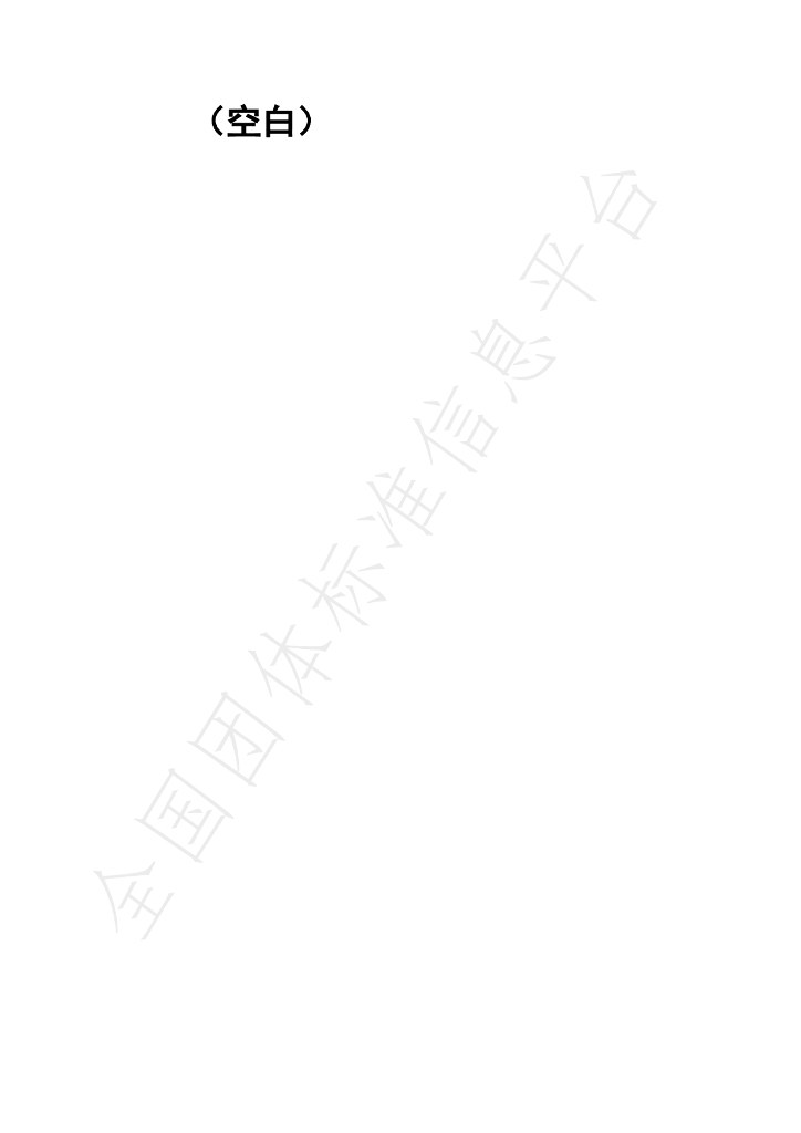 T/CECS G：N60-01-2024 标准预览