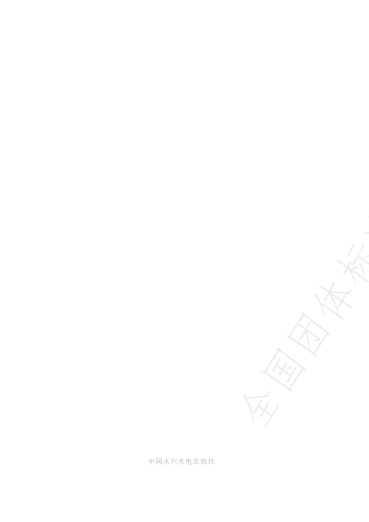 T/CIDA 0024-2024 标准预览