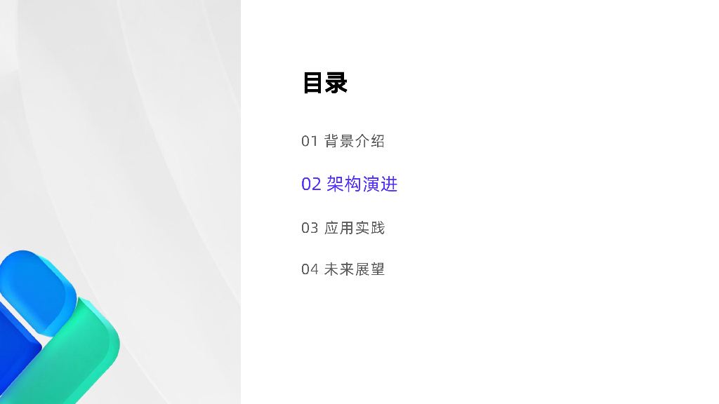 曲庆伟：Apache Doris在可观测日志中心的应用实践_第6页