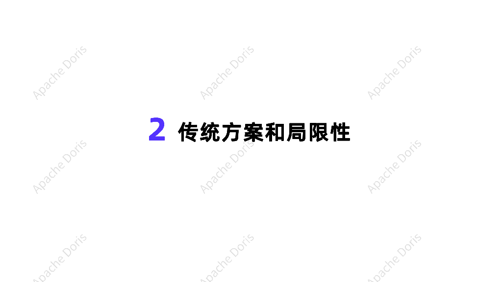 肖康：Apache Doris Variant-半结构化数据分析利器_第7页