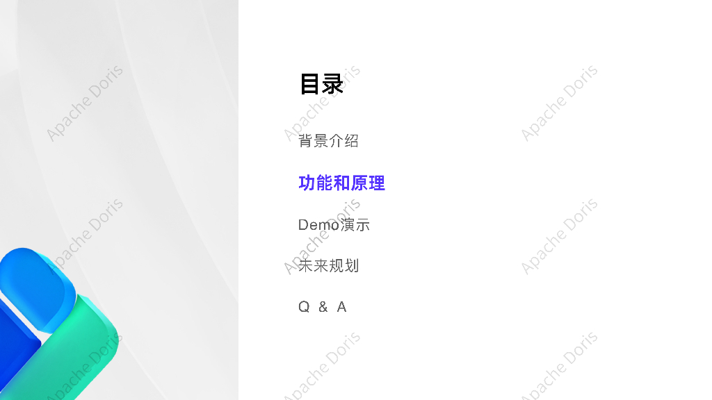 张文歆：Apache Doris 2.1-异步物化视图原理解析与场景应用_第6页