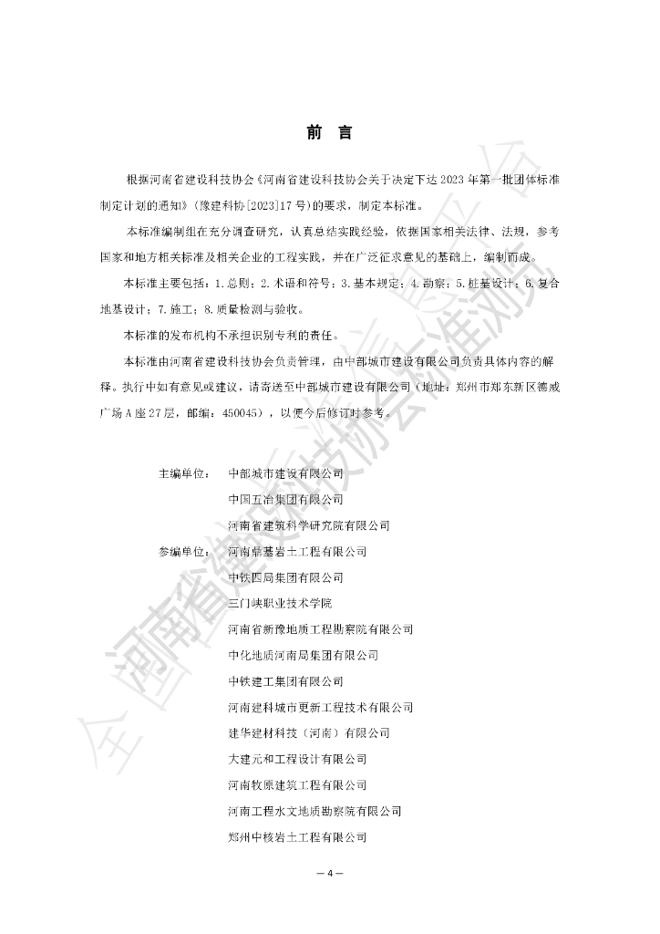 T/YCST 12-2023 标准预览