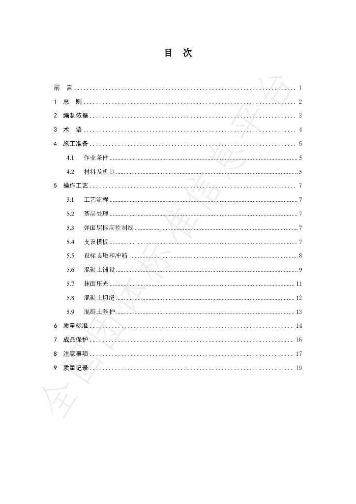 T/FJFA 012-2022 标准预览