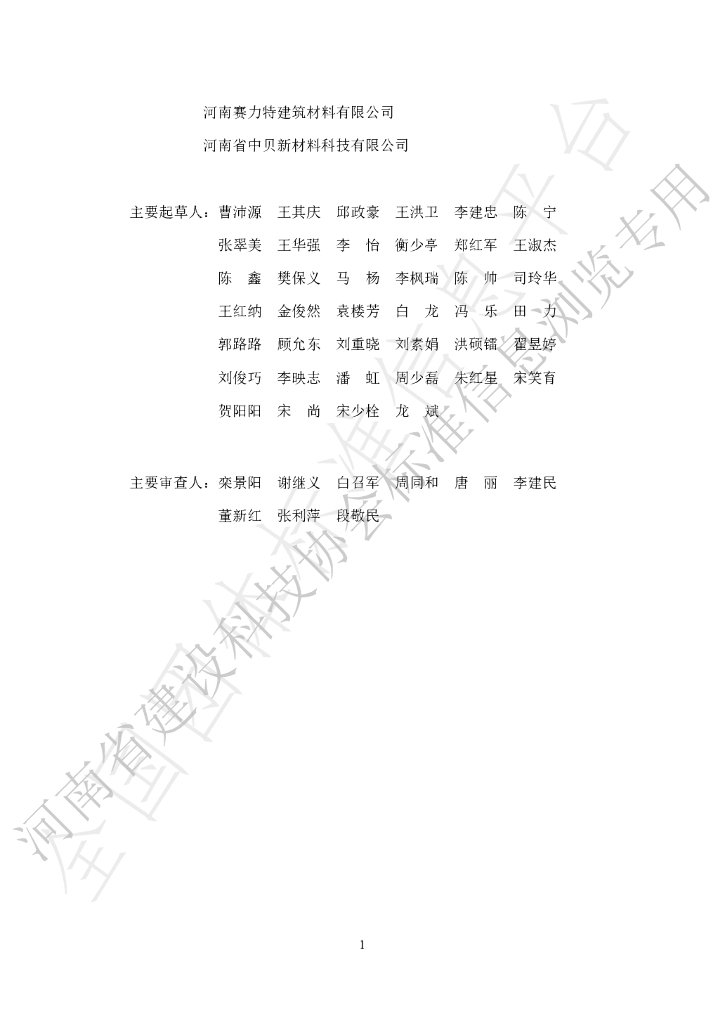 T/YCST 001-2022 标准预览