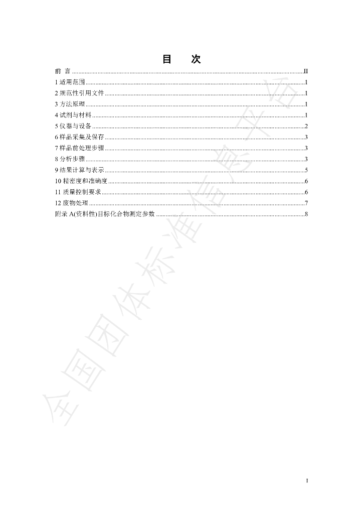 T/NAIA 0355-2024 标准预览