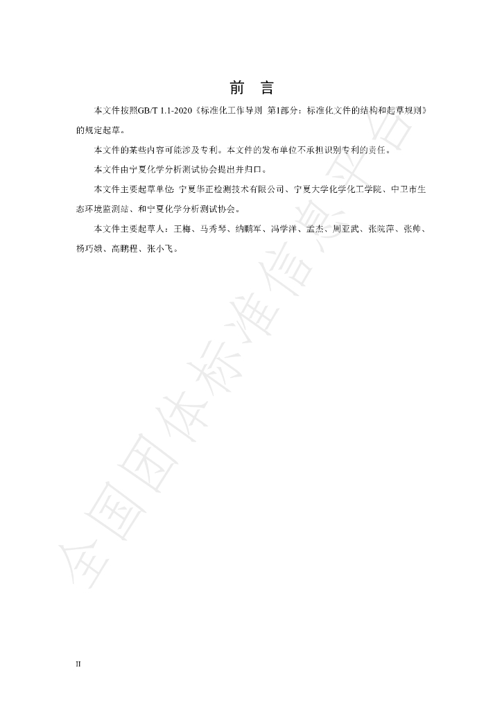 T/NAIA 0355-2024 标准预览
