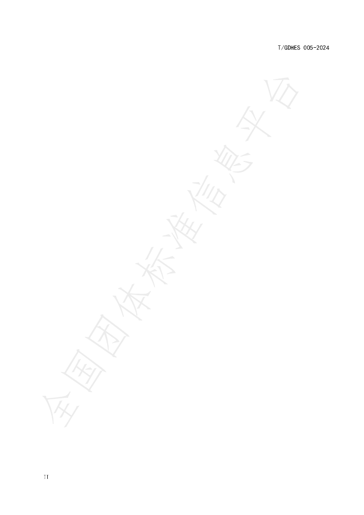 T/GDHES 005-2024 标准预览