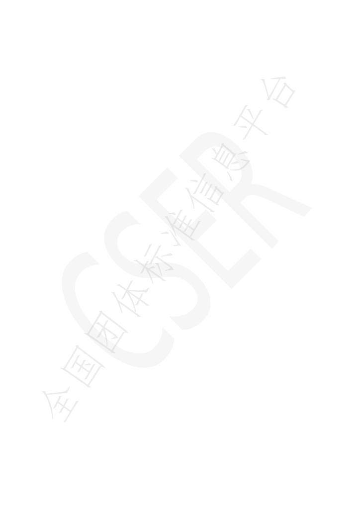 T/CSER 006-2023 标准预览